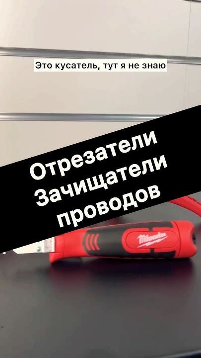 Необходимость предварительной подготовки проводов