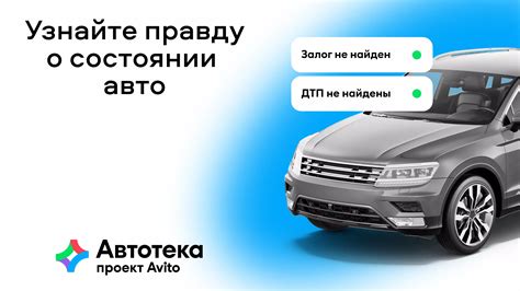 Необходимость проверять автомобиль на наличие ограничений