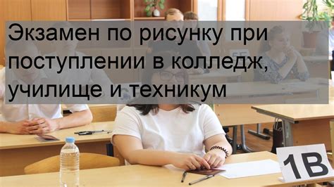 Необходимость прописки при поступлении в колледж