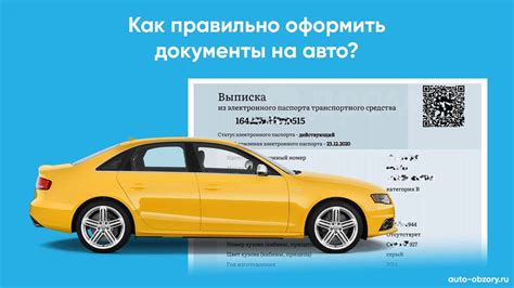 Необходимость техосмотра при смене владельца автомобиля