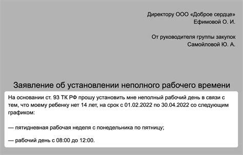 Необходимые данные в увольнительном заявлении: что указывать