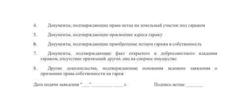 Необходимые документы для оформления продажи