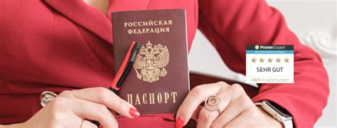 Необходимые документы для получения российского паспорта