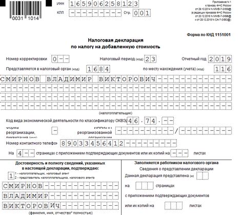 Необходимые документы для сдачи нулевой декларации по НДС