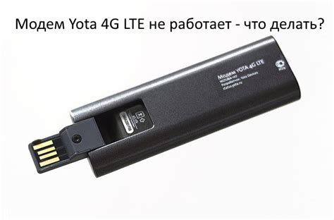 Необходимые инструменты для восстановления модема Yota