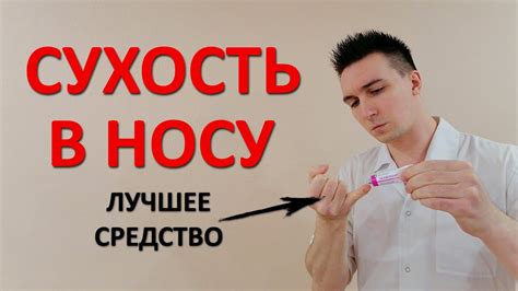 Необходимые меры предосторожности при применении зовиракса в носу