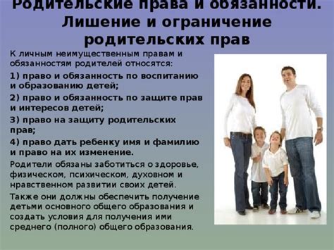 Необходимые условия для возвращения родительских прав