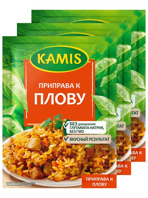 Необходимые шаги для приготовления вкусной приправы для желтого риса