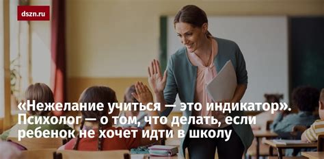 Непостоянство в выборе специальности и нежелание учиться