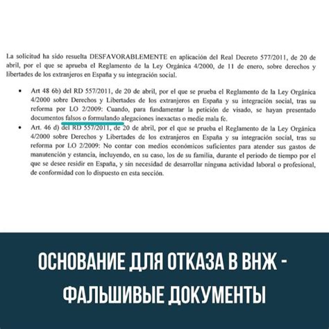 Непредвиденные обстоятельства как основание для отказа от продажи