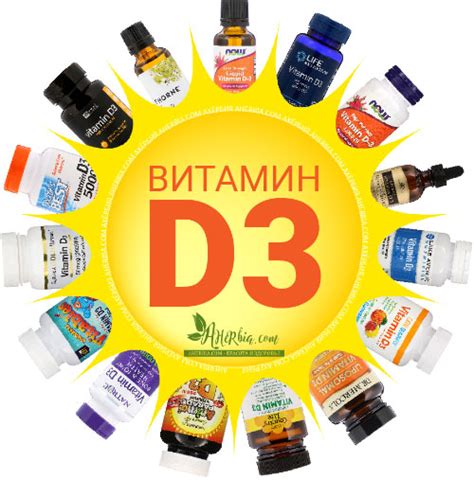 Нехватка витамина D3