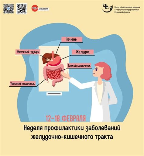 Не забывайте о регулярной профилактике желудочно-кишечного тракта