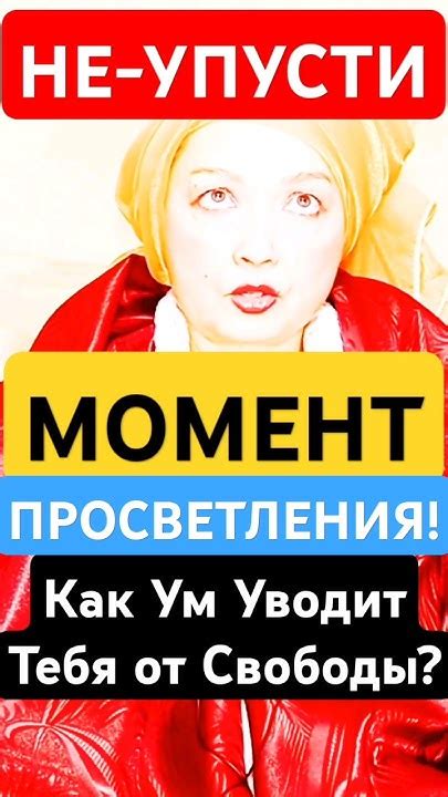 Не упустить момент