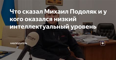 Низкий интеллектуальный уровень шутки