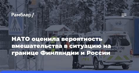 Новости о Финляндии и России