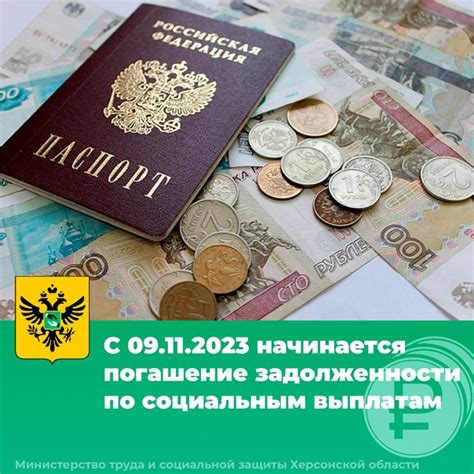 Новости по социальным выплатам в сентябре