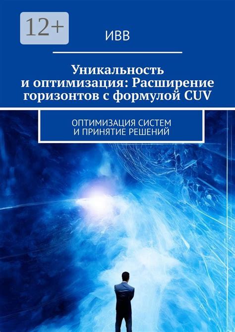 Новые возможности: расширение горизонтов или разрушение привычного?