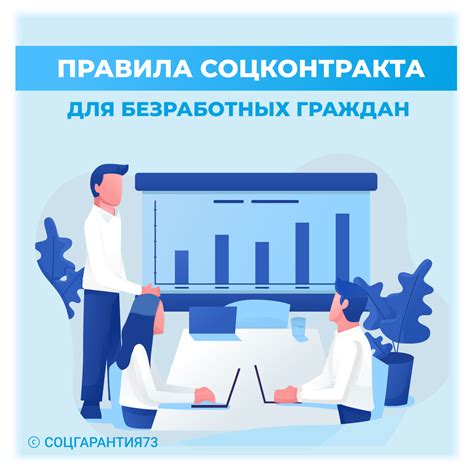 Новые возможности для безработных и граждан без стажа