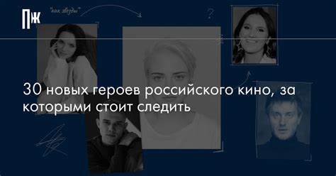 Новые режиссеры и актеры, связанные с будущим проектом