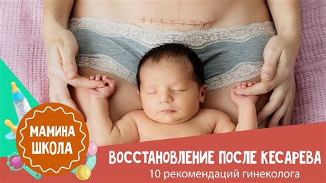 Новые технологии и медицинские находки в области родов после многократной кесарево секции