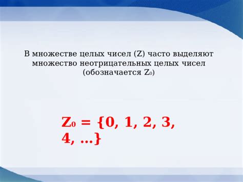 Ноль в множестве целых чисел: нейтральный элемент или исключение?