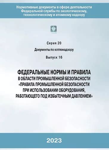 Нормы безопасности при использовании летней запаски