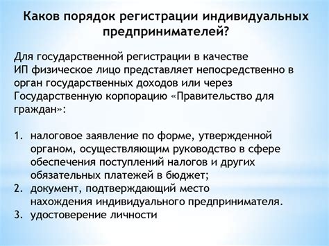 Нужна регистрация в качестве индивидуального предпринимателя