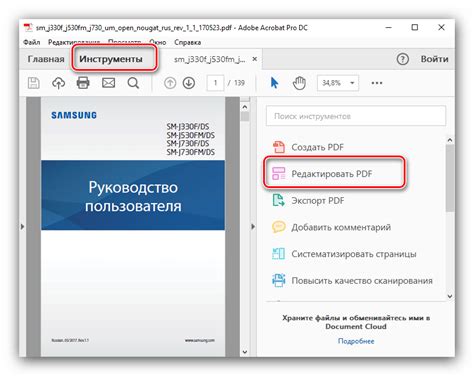 Нужно ли разрешение автора для редактирования чужого pdf файла?