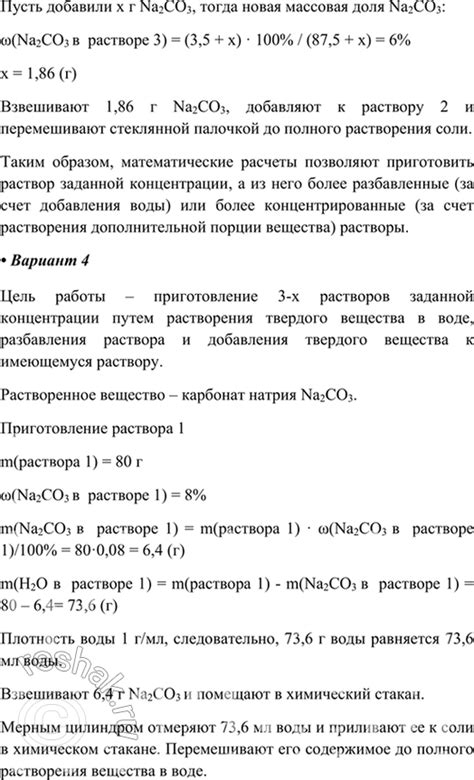 Нюансы приготовления раствора