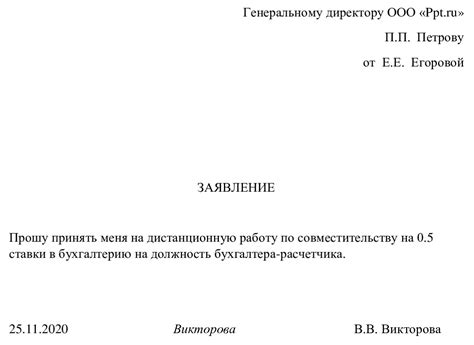 Нюансы принятия на работу дистанционно