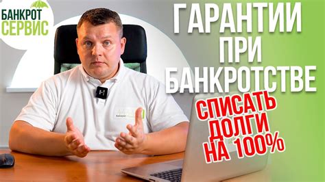 Нюансы списания долгов при банкротстве физических лиц