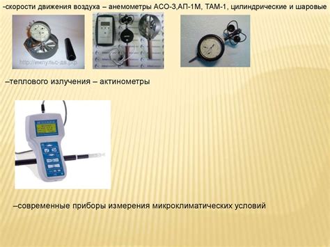 Обеспечение комфортных условий жизни