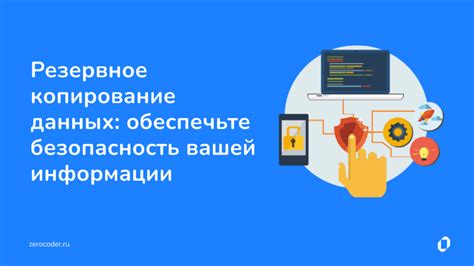 Обеспечьте безопасность вашей базы данных