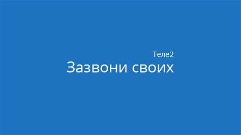 Обзоры тарифов Теле2 в Казахстане: подробный анализ и сравнение