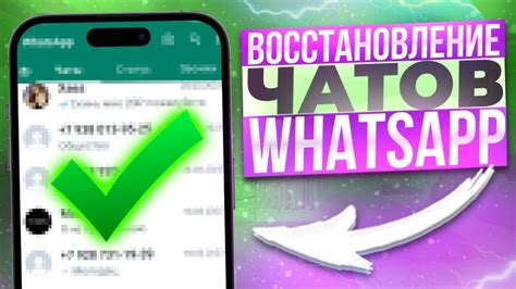 Обзор возможностей поиска удаленных сообщений в WhatsApp