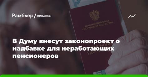 Обзор законодательства о наличии ИНН у неработающих пенсионеров