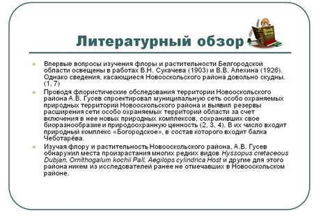 Обзор механизмов диссертации: как найти соответствующий класс предмета научных исследований