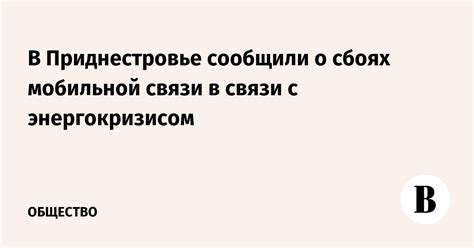 Обзор мобильной связи Газпром