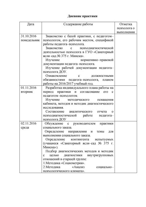 Обзор положений закона по организации летней практики в школе