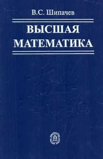 Обзор программ высшей математики в школьном образовании