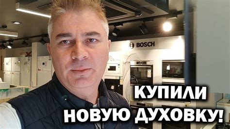 Обзор техники Bosch