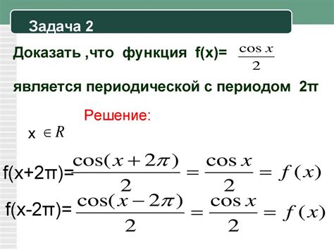 Область определения обратной тригонометрической функции: понятие и особенности