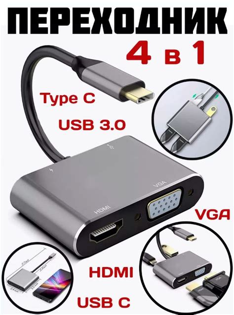 Область применения кабеля HDMI VGA