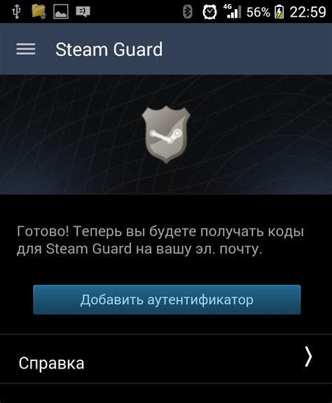 Обмениваться без Steam Guard возможно?