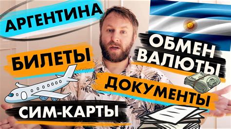 Обмен валюты: что нужно знать