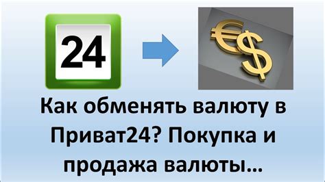 Обмен валюты в выходные: возможности и ограничения