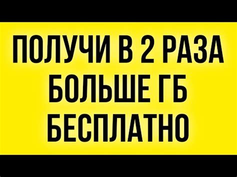 Обмен смс на гб в теле2: возможности и условия