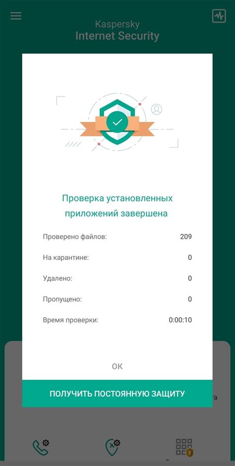 Обновление и проверка подлинности установленных приложений