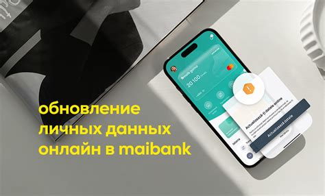 Обновление личных данных в учетной записи электронного дневника