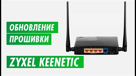 Обновление прошивки Wi-Fi роутера